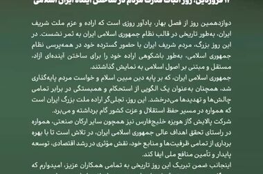 آغاز طرح تشویقی «کاهش وزن و بهبود شاخص‌های آنتروپومتری بدن» در پالایش گاز هویزه خلیج فارس