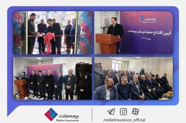 حق بیمه تولیدی «ملت» از 19.5 همت عبور کرد/ رشد 4 برابری حق بیمه تولید شده «ملت» در 11 ماهه 1403