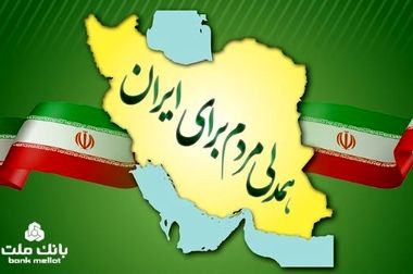 رشد ۶۰ درصدی نسبت به مدت مشابه سال ۱۴۰۳/ مانده تسهیلات بانک ملت از ۲٫۵۵۵ همت گذشت