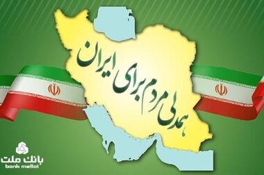 طرح های جدید کارت هماهنگ با سلایق مشتریان در دستور کار بانک ملت