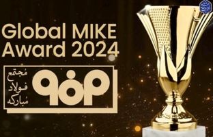 فولاد مبارکه در میان ۱۰۰ شرکت برتر جهان در حوزه مدیریت دانش