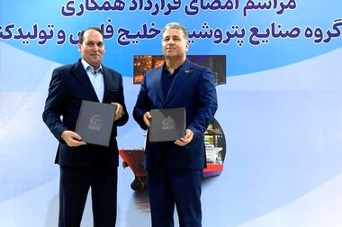 پتروشیمی پارس تندیس بلورین دوازدهمین جایزه تعالی صنعت پتروشیمی ایران را به خود اختصاص داد