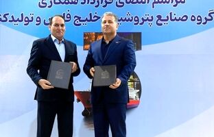 قرارداد ساخت مولکولارسیو۳A توسط یک شرکت تولیدی ایرانی برای پتروشیمی پارس