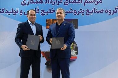پتروشیمی پارس تندیس بلورین دوازدهمین جایزه تعالی صنعت پتروشیمی ایران را به خود اختصاص داد
