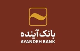 برگزاری جلسه بررسی ابعاد تعیین‌تکلیف مطالبات غیرجاری بانک آینده