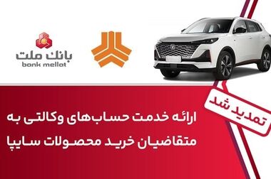 برگزاری مزایده عمومی ۱۱۵ فقره از املاک مازاد بانک ملت