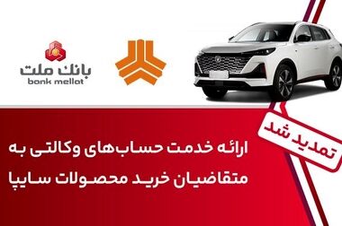 با رشد ۶۱ درصدی نسبت به بهار سال گذشته/ تراز عملیاتی بانک ملت به ۳۴۱ هزار میلیارد ریال رسید