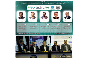 تأکید مدیرعامل بیمه دی بر نقش حیاتی بیمه در "پدافند غیرعامل" / صنعت بیمه، بازوی اصلی ارتقای تاب‌آوری ملی و صیانت از زیرساخت‌هاست