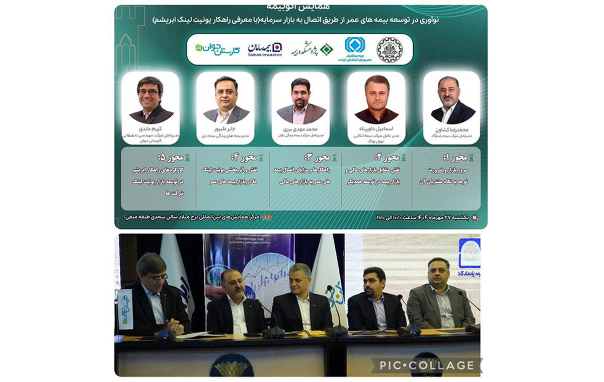 «بیمه زندگی بهادار»؛ مدل نوین بیمه دی برای پیوند صنعت بیمه و بازار سرمایه