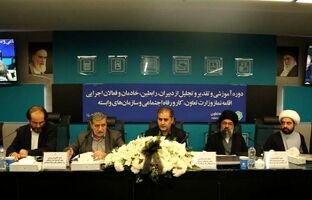 هم اندیشی رابطین نماز دستگاه های تابعه وزارت تعاون،کار و رفاه اجتماعی با موضوع مهدویت، نماز و خانواده