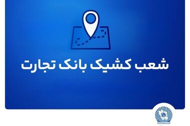 دفاع مقدس همچنان ادامه دارد