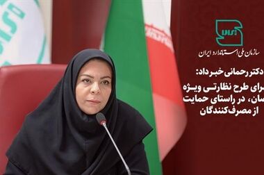 استاندارد زبان مشترک بین المللی است