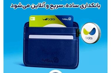 دور جدید ثبت نام خودروهای وارداتی با وکالتی کردن حساب بانک تجارت از ۲۶ فروردین ماه