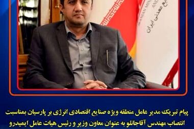 پیشرفت ۷۶ درصدی پروژه‌های برق‌رسانی معادن توسط ایمیدرو