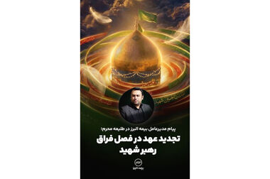 آغاز فاز دوم طرح «آتیه» بیمه البرز؛ سرمایه گذاری در زنجیره فولاد با سود ۴۰ درصدی