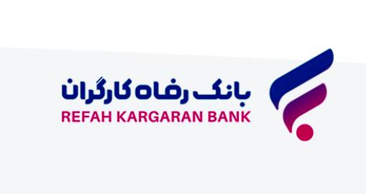 خرید ارز اربعین تا سقف ۶۰۰ میلیون ریال با کارت‌های بانک رفاه کارگران