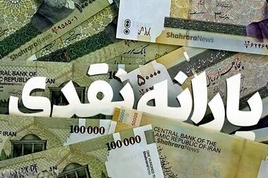  یارانه نقدی ۱۴۰۴ با افزایش ۳۵درصدی ارز ترجیحی زیاد می‌شود؟