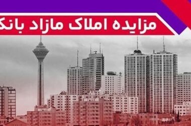 افزایش ساعت فعالیت شعب بانک ملت در ایام پایانی سال