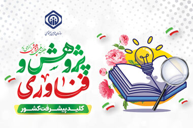 ۲۰ طرح تحولی سازمان تأمین اجتماعی در دوره مدیریتی جدید