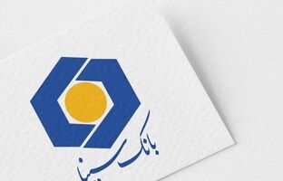 پرداخت بیش از 6 هزار میلیارد ریال تسهیلات ازدواج و فرزند‌آوری توسط بانک سینا