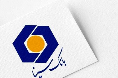 حضور بانک سینا در جمع ۵ بانک برتر کشور برای دومین سال پیاپی