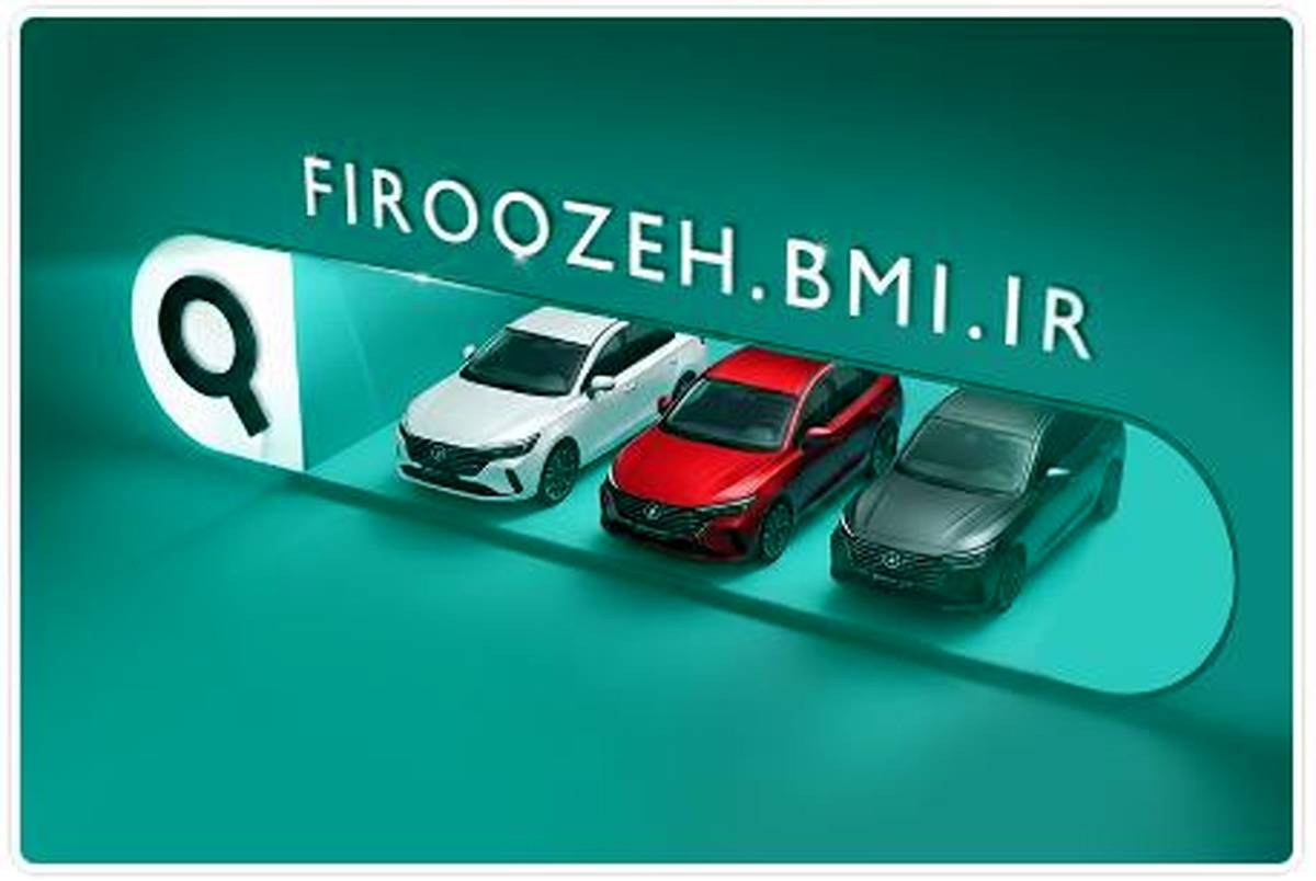 امکان وکالتی کردن حساب بانک ملی برای خرید خودرو برقی مزدا فراهم شد