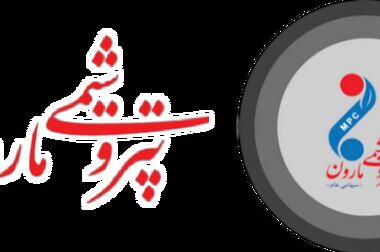 کسب مقام سوم تیم شطرنج بانوان پتروشیمی مارون در مسابقات سراسری تبریز